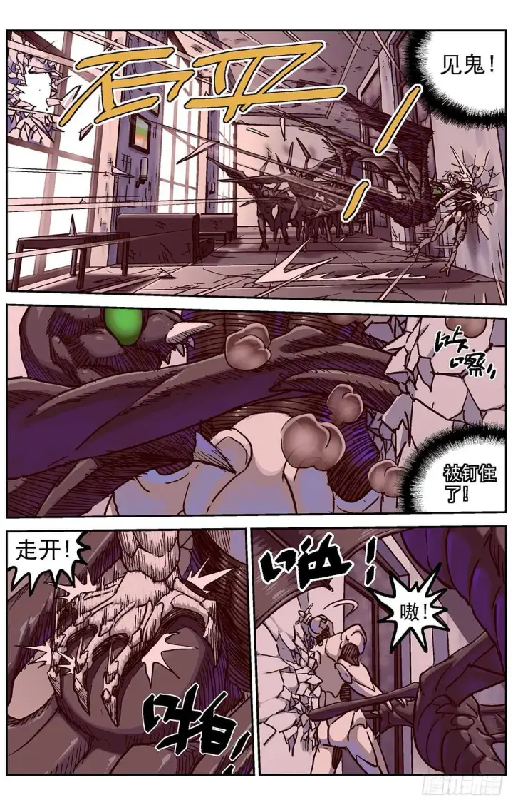 漫画《原目》297相信第3张图
