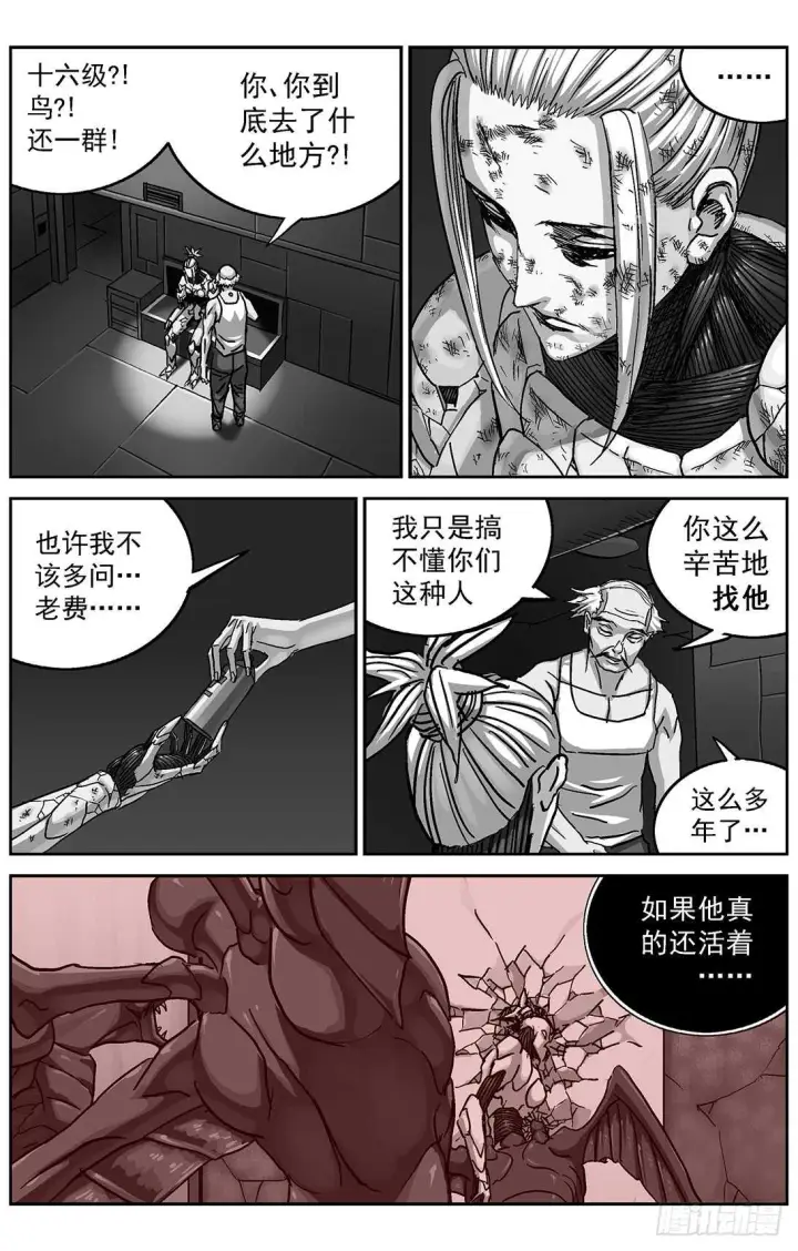 漫画《原目》297相信第7张图