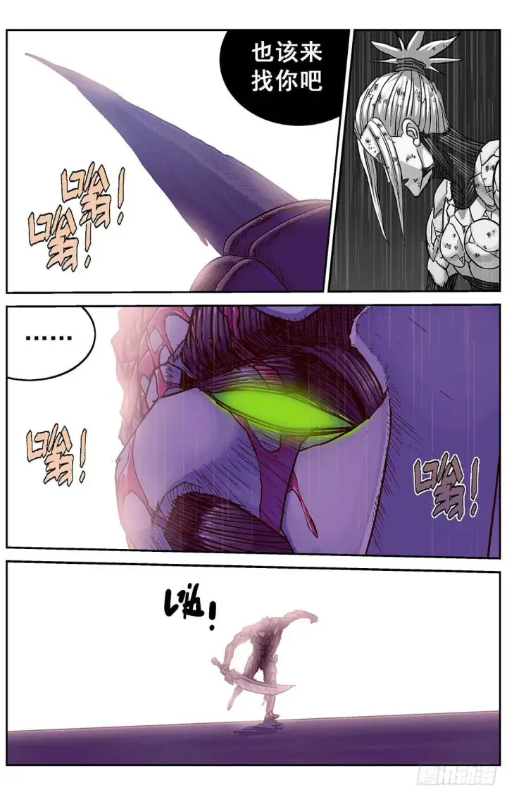漫画《原目》297相信第8张图