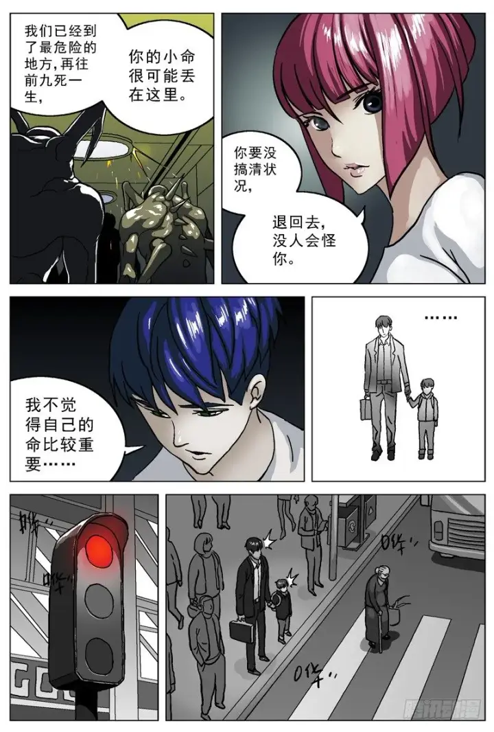 漫画《原目》027侧门第3张图