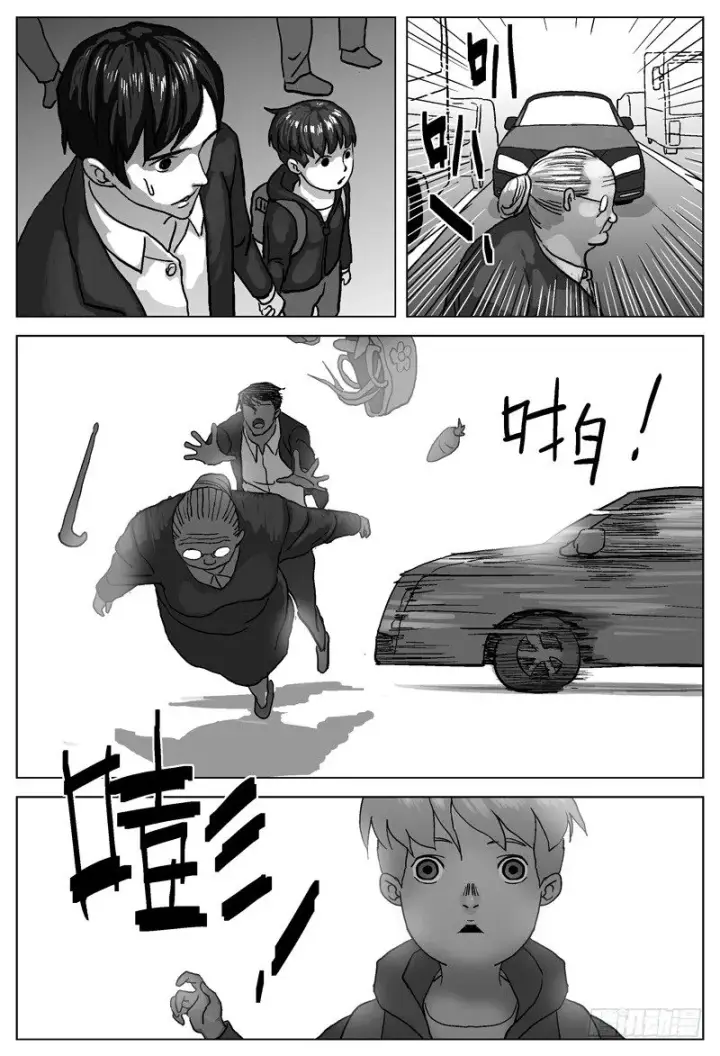 漫画《原目》027侧门第4张图
