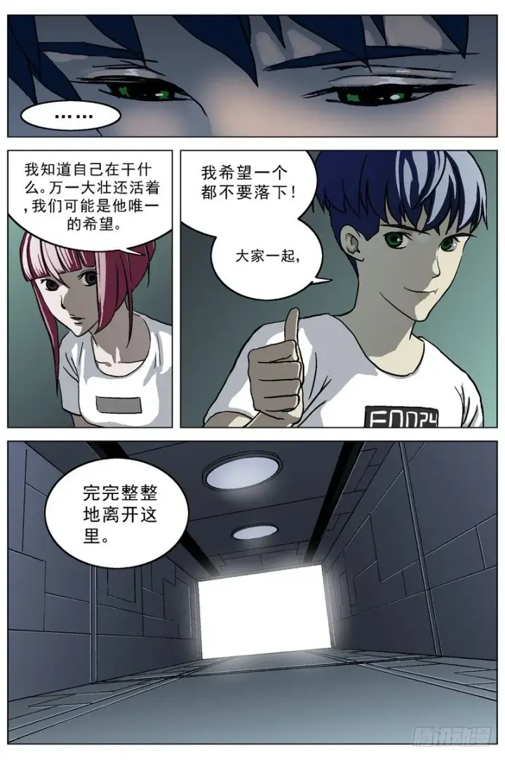 漫画《原目》027侧门第6张图