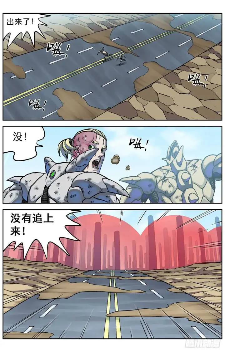 漫画《原目》298躲藏第11张图