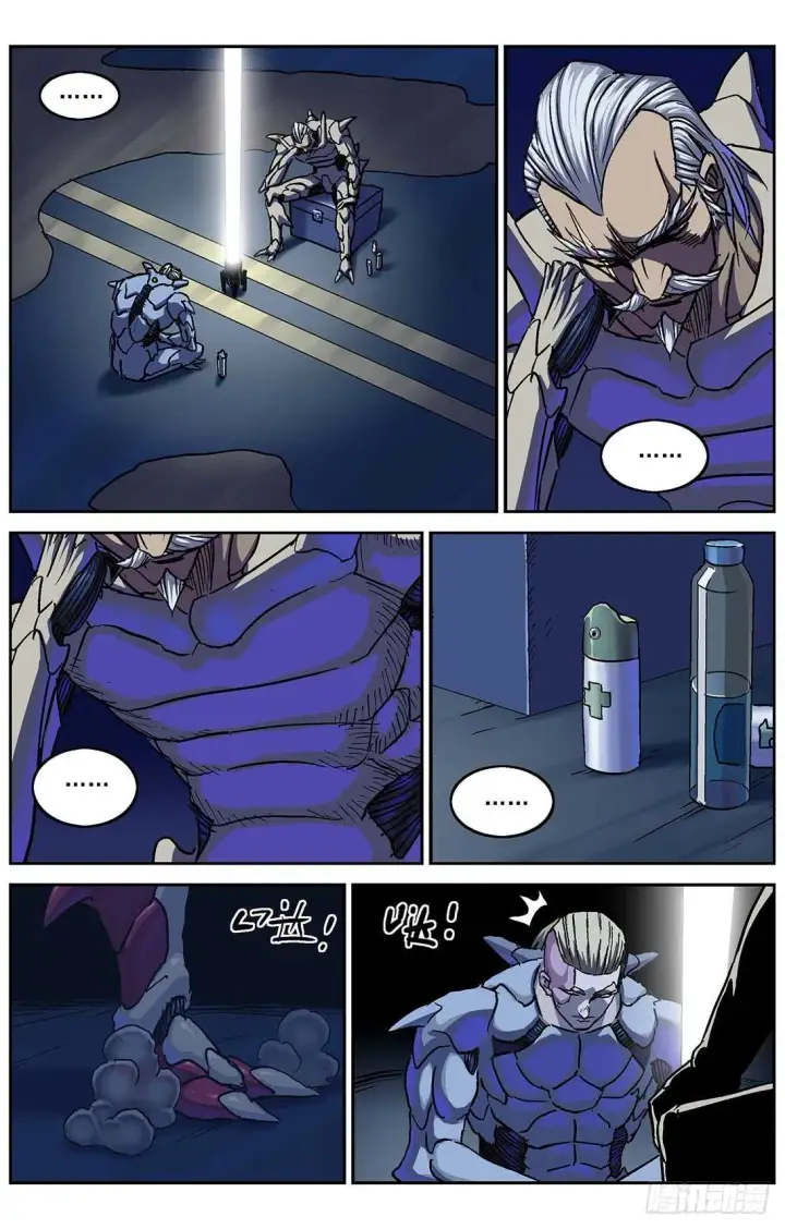 漫画《原目》298躲藏第15张图