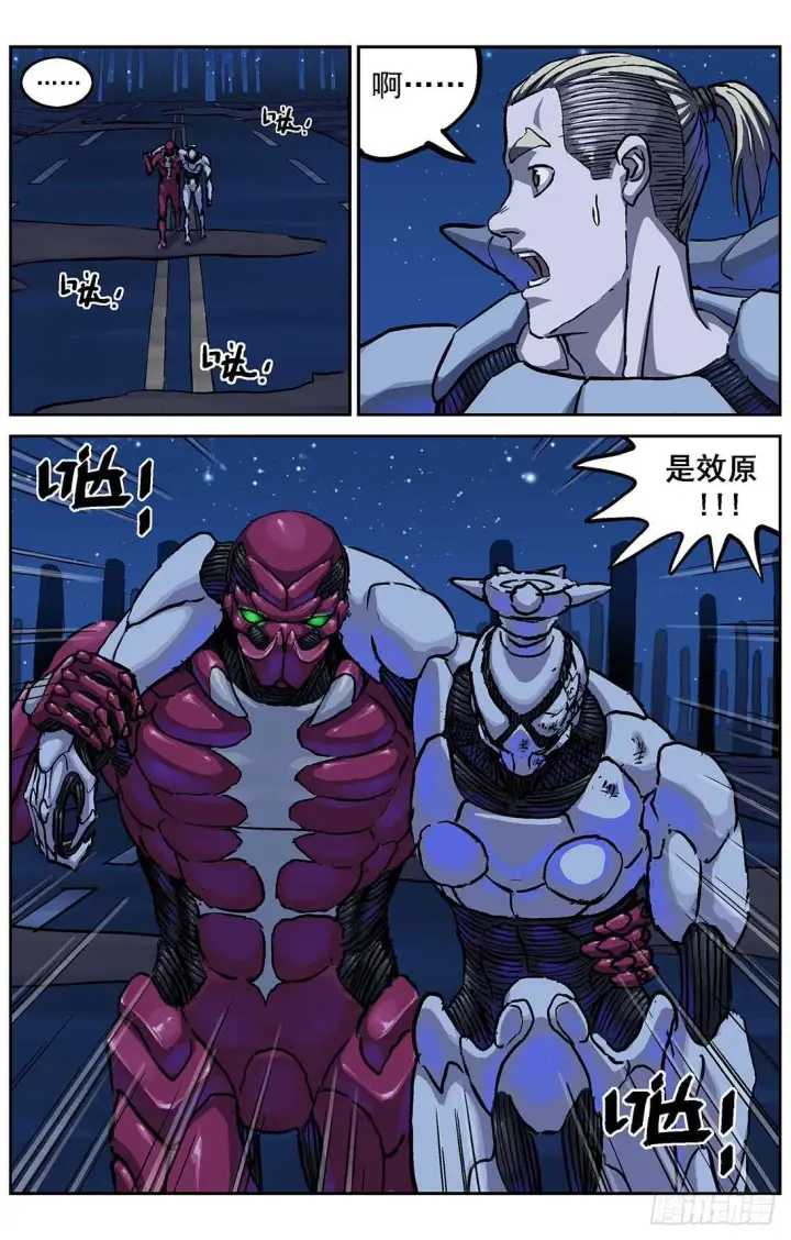 漫画《原目》298躲藏第16张图
