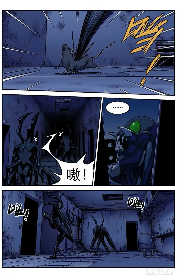 漫画《原目》298躲藏第7张图