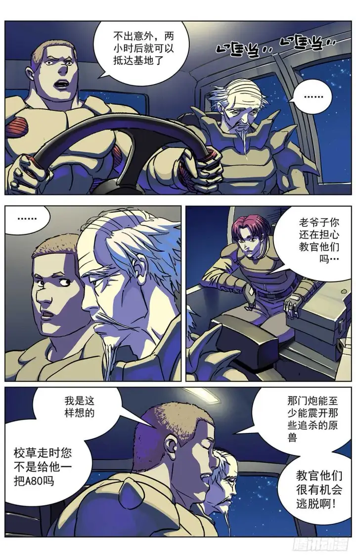 漫画《原目》299原目的动机第13张图