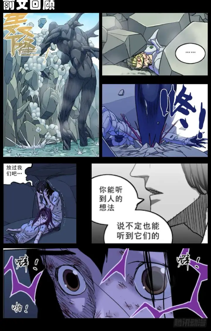 漫画《原目》299原目的动机第2张图
