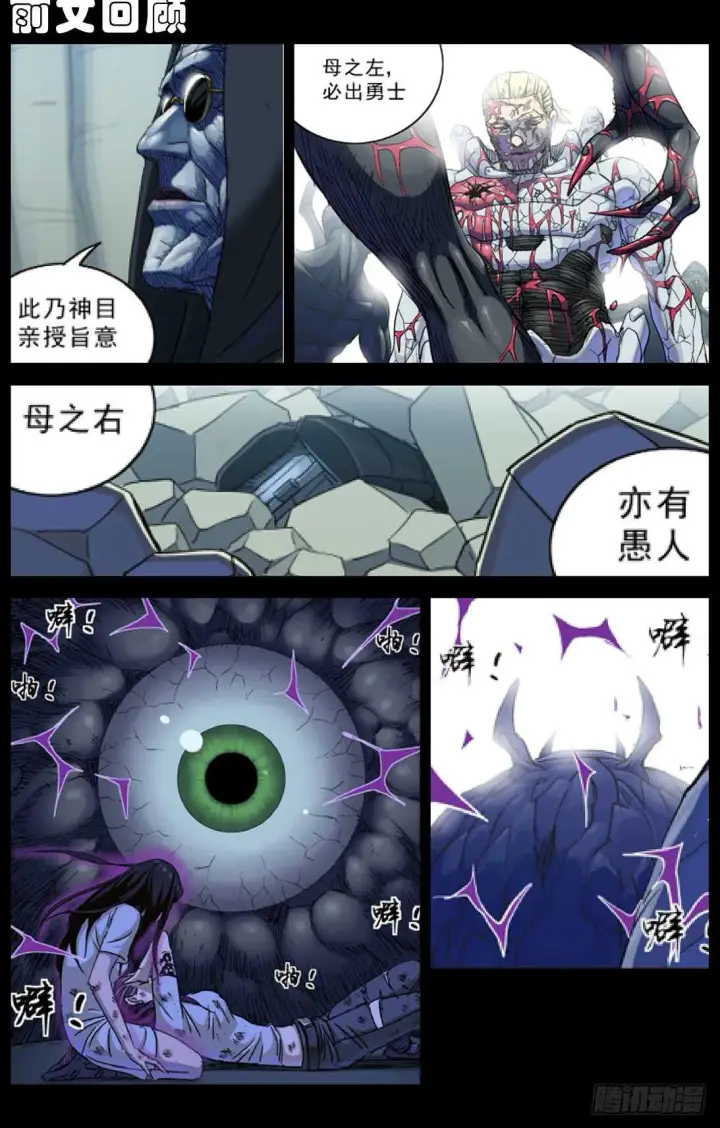 漫画《原目》299原目的动机第3张图
