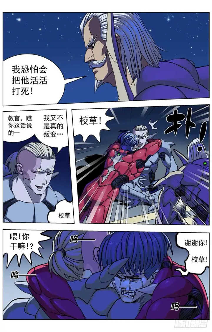 漫画《原目》299原目的动机第7张图