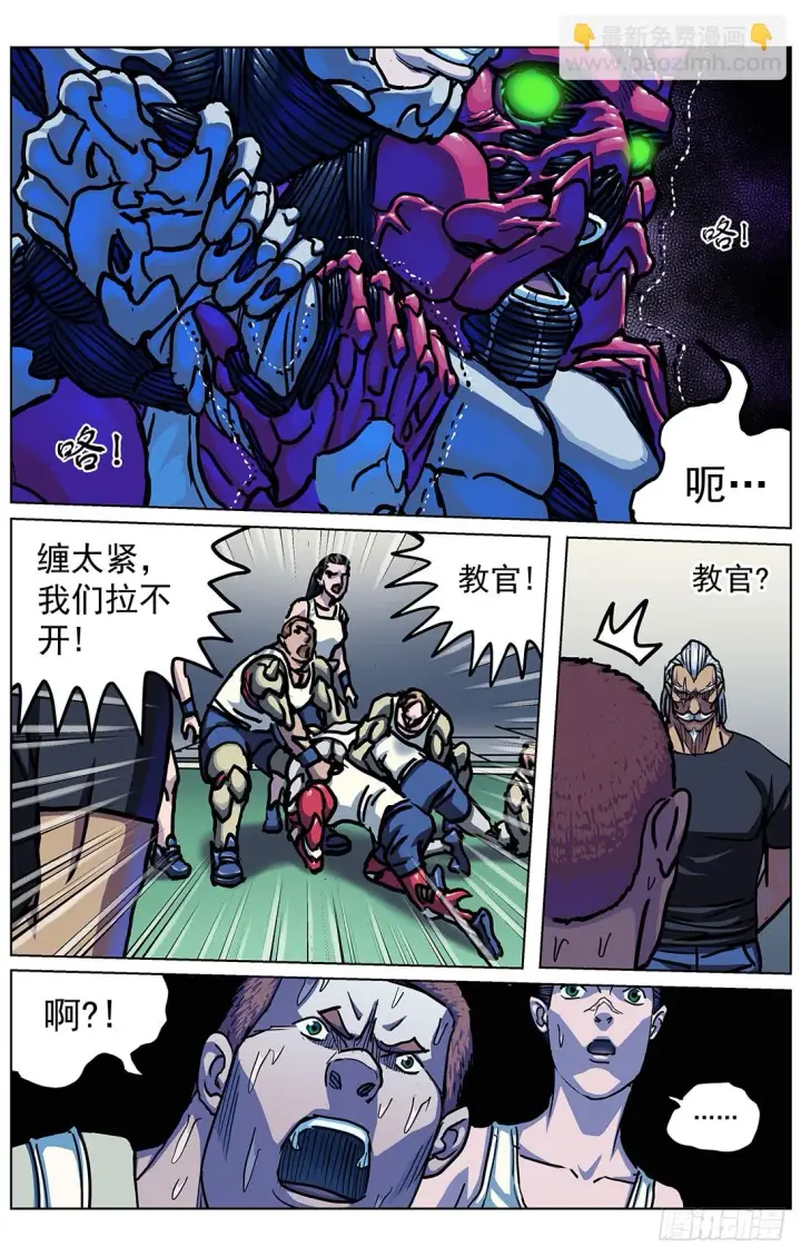 漫画《原目》300原目的动机第4张图