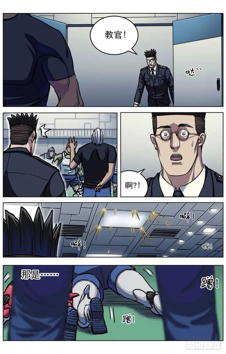 漫画《原目》300原目的动机第6张图