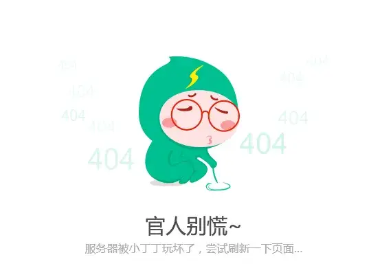 漫画《原目》307善良第15张图