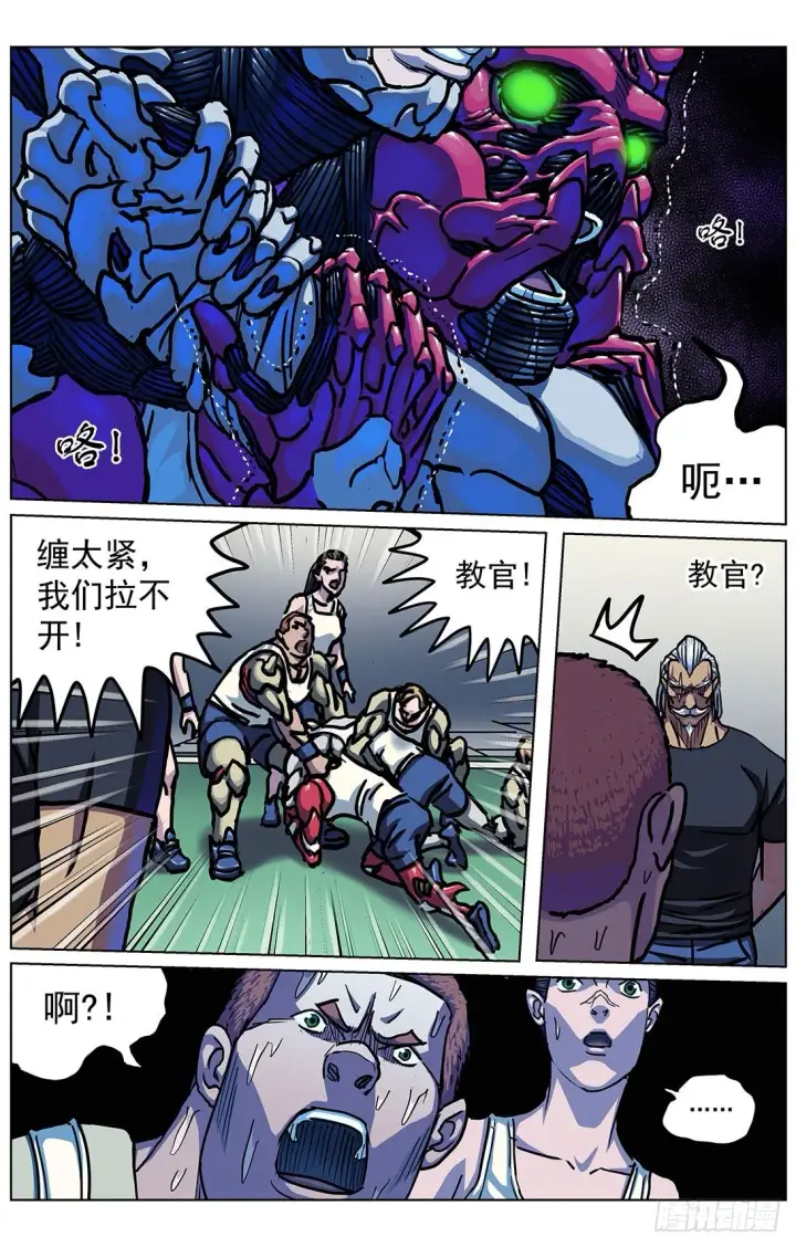 漫画《原目》307善良第4张图