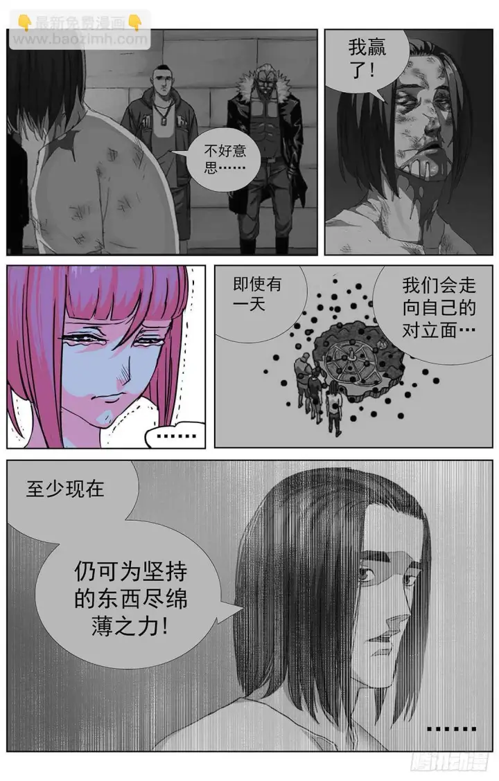漫画《原目》302死亡第12张图