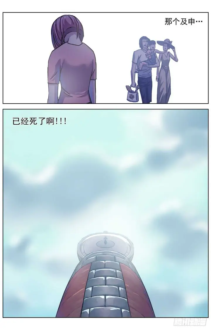 漫画《原目》302死亡第13张图