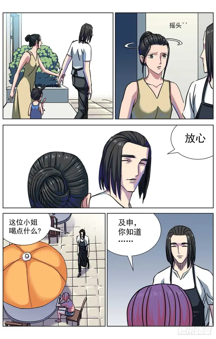 漫画《原目》302死亡第3张图