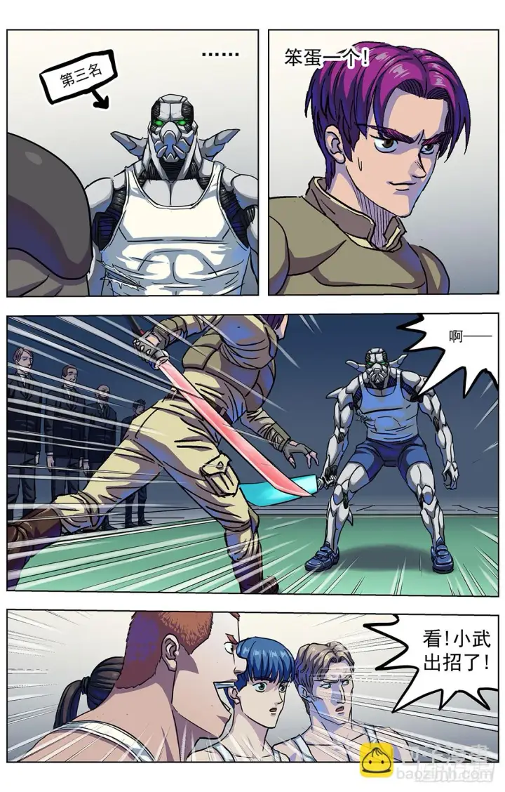 漫画《原目》303联合第13张图