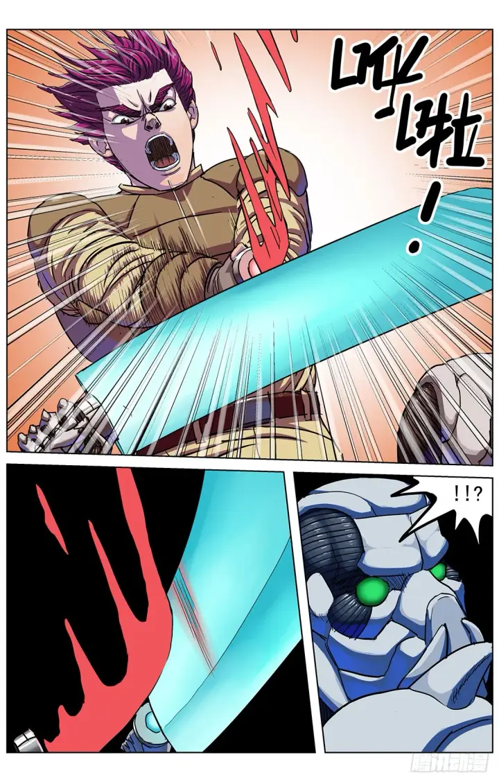 漫画《原目》303联合第15张图