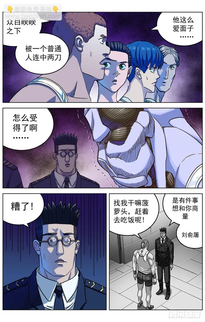 漫画《原目》304往事第3张图