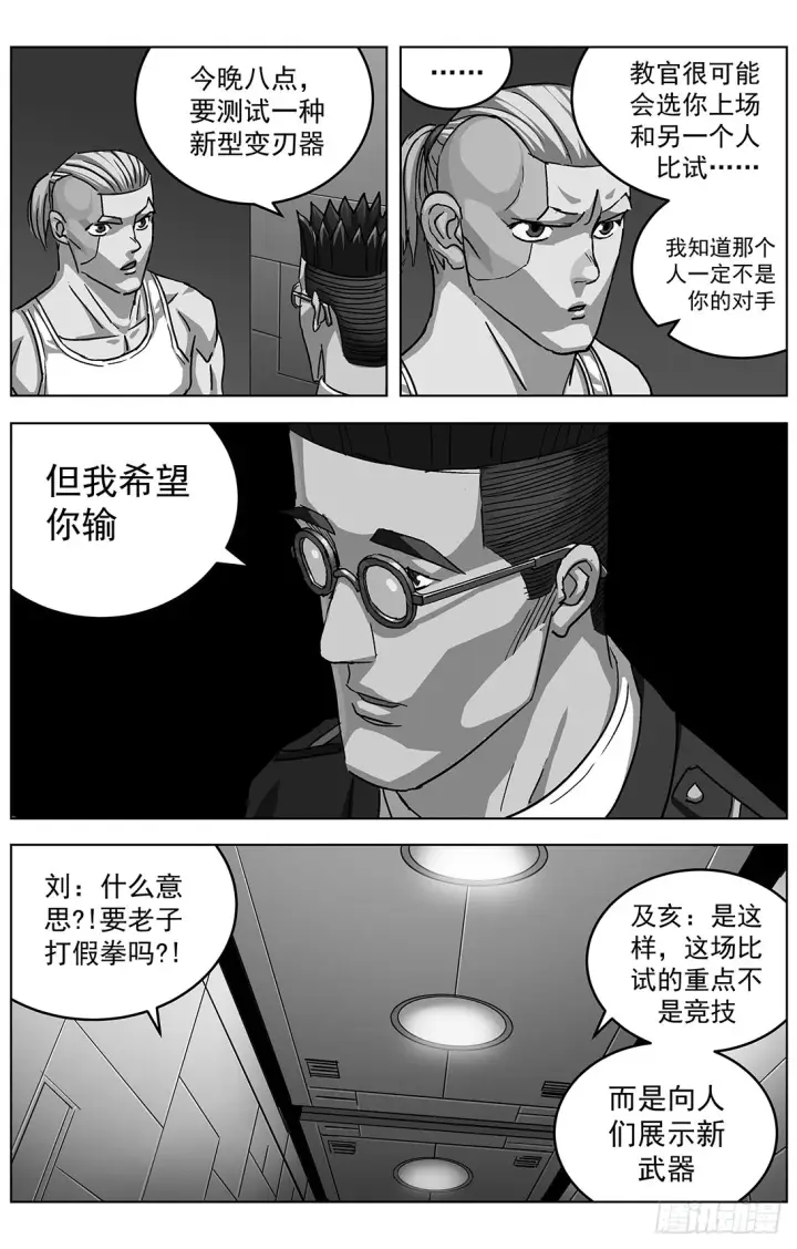 漫画《原目》304往事第4张图