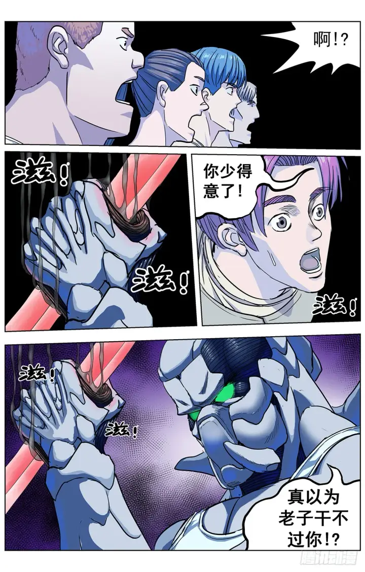 漫画《原目》304往事第7张图