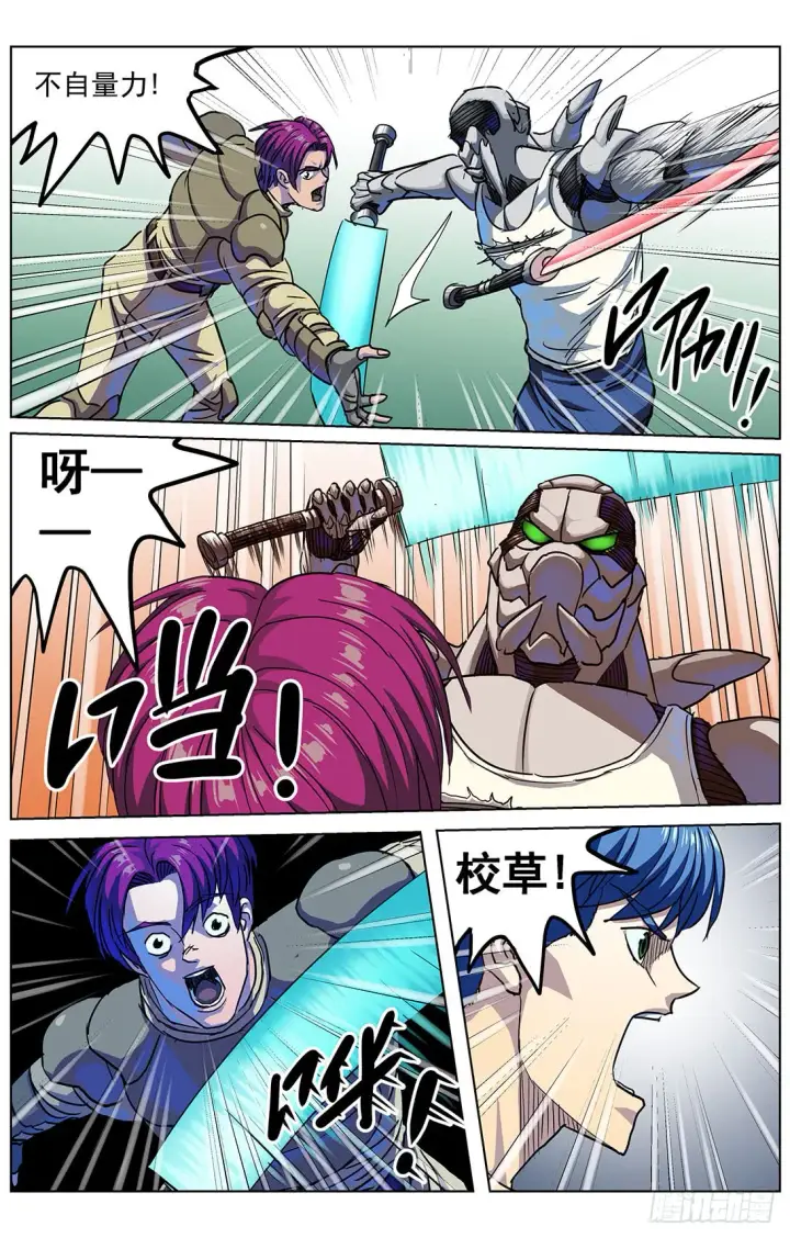 漫画《原目》304往事第8张图