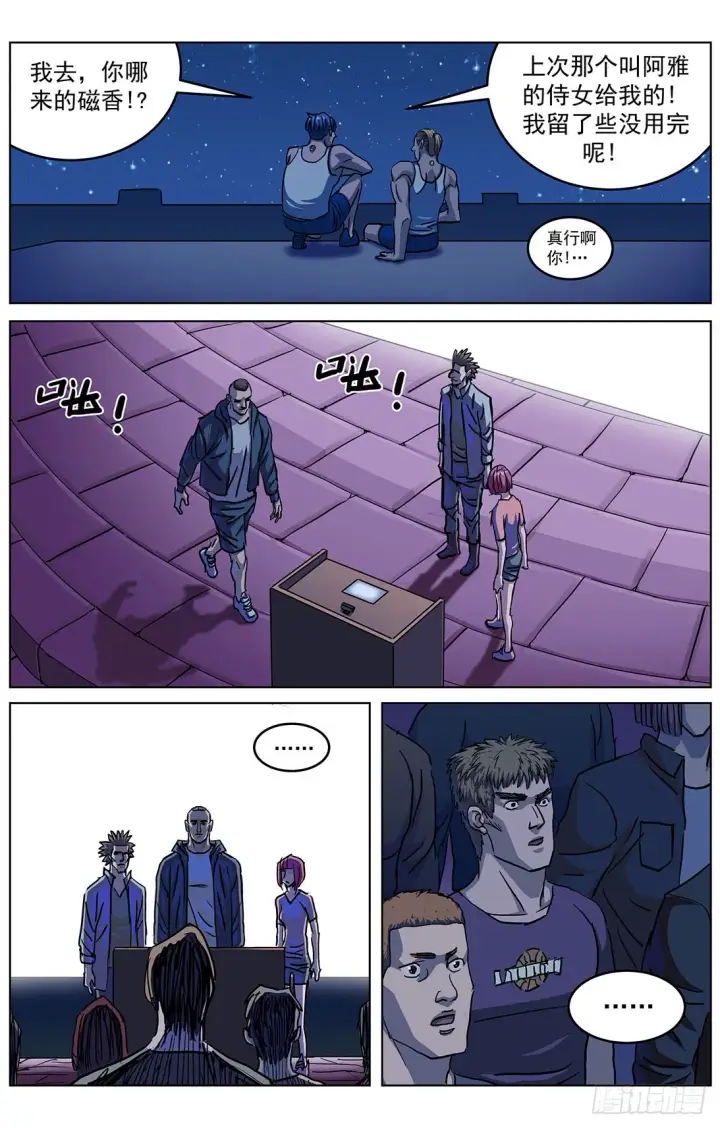 漫画《原目》305归队第14张图