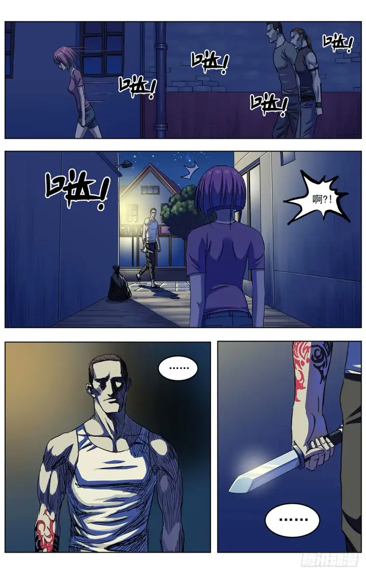 漫画《原目》306罪名第10张图