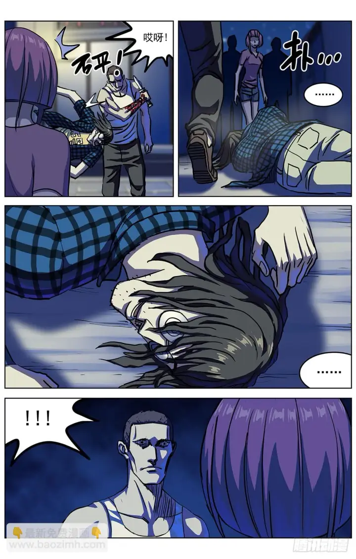 漫画《原目》306罪名第13张图