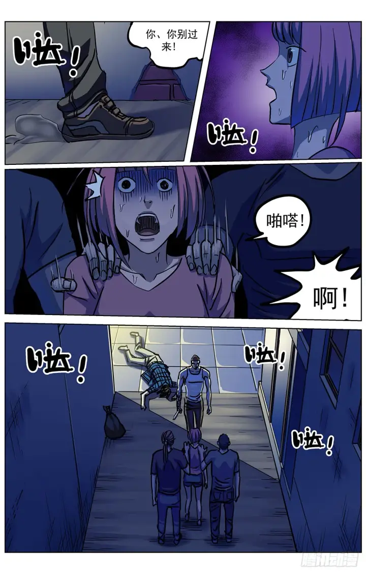 漫画《原目》306罪名第14张图