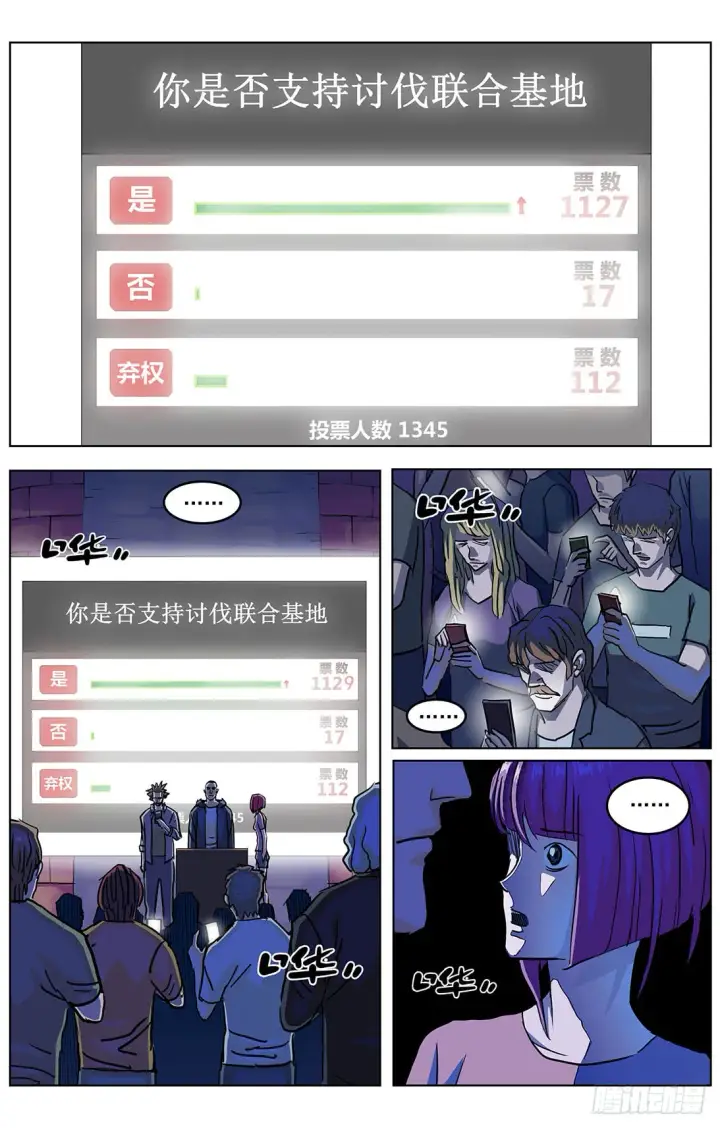 漫画《原目》306罪名第4张图
