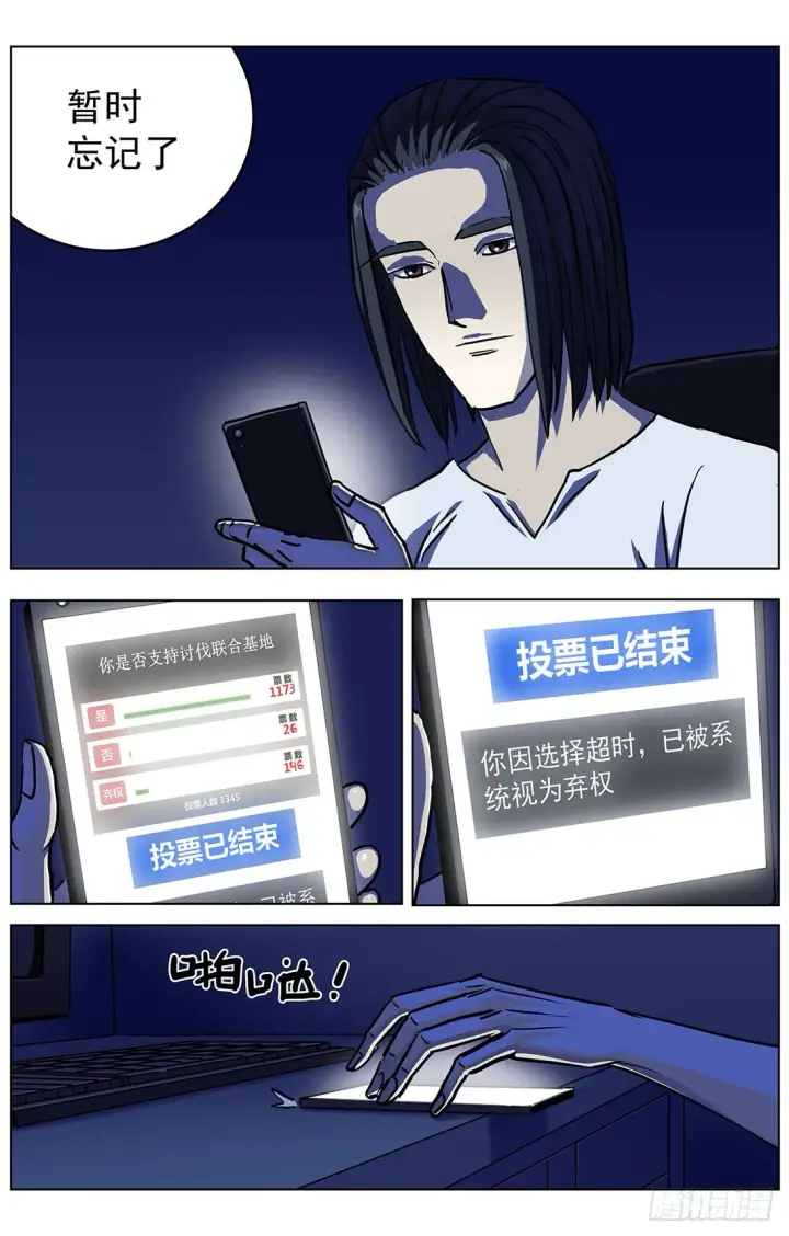 漫画《原目》314故事第14张图
