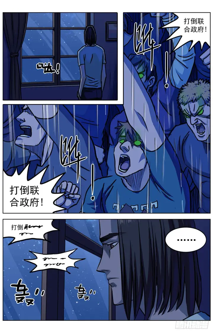 漫画《原目》314故事第15张图