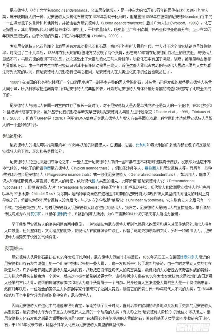 漫画《原目》314故事第17张图
