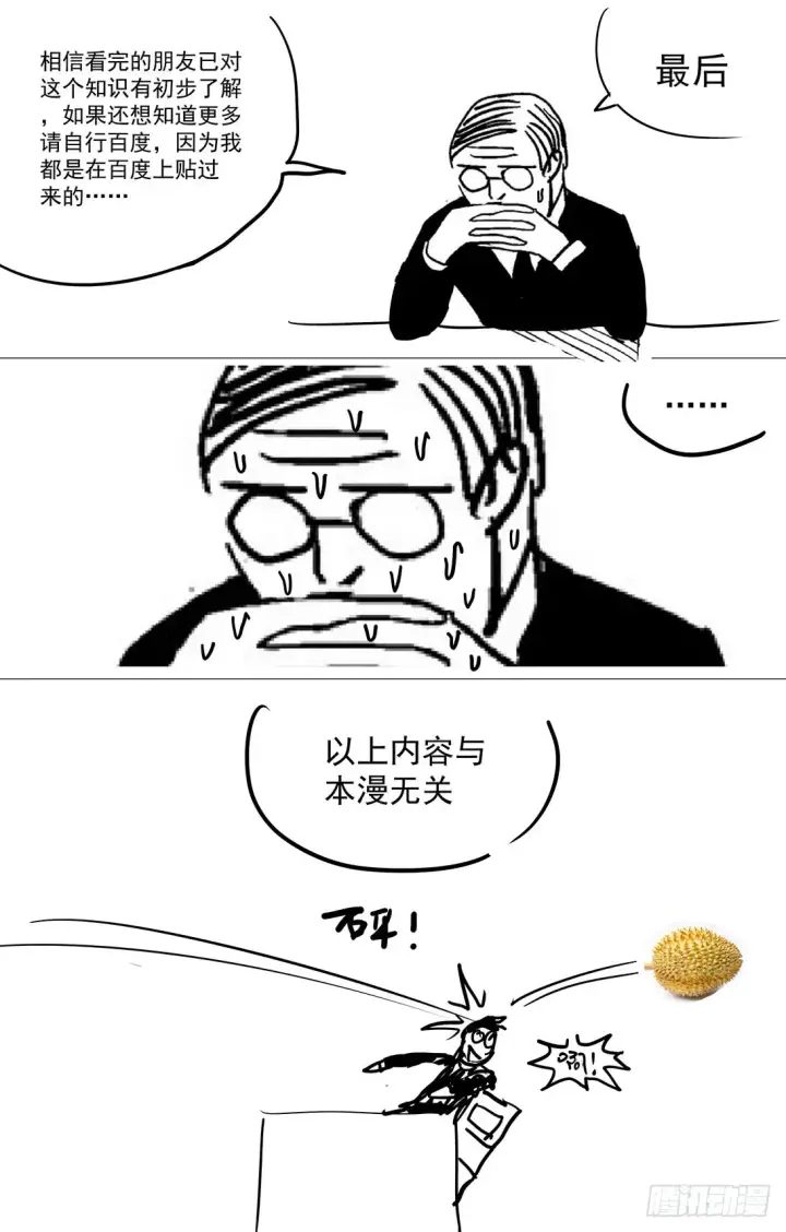 漫画《原目》314故事第18张图