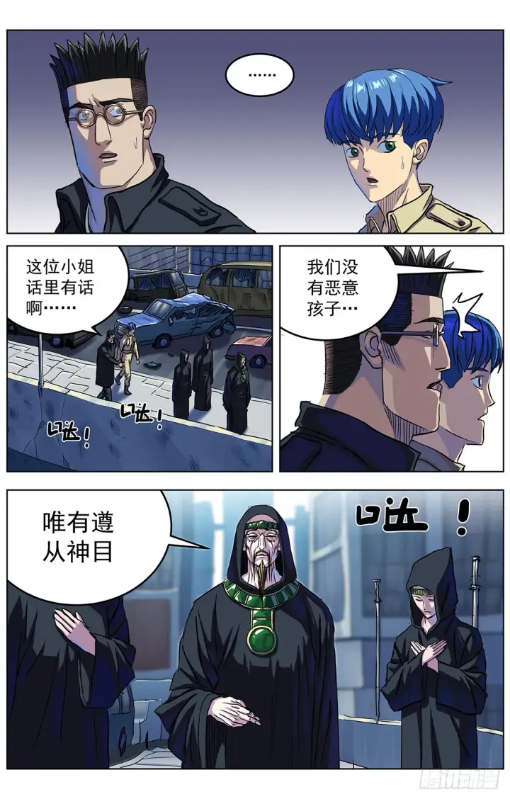 漫画《原目》309沙鹰特种兵第7张图