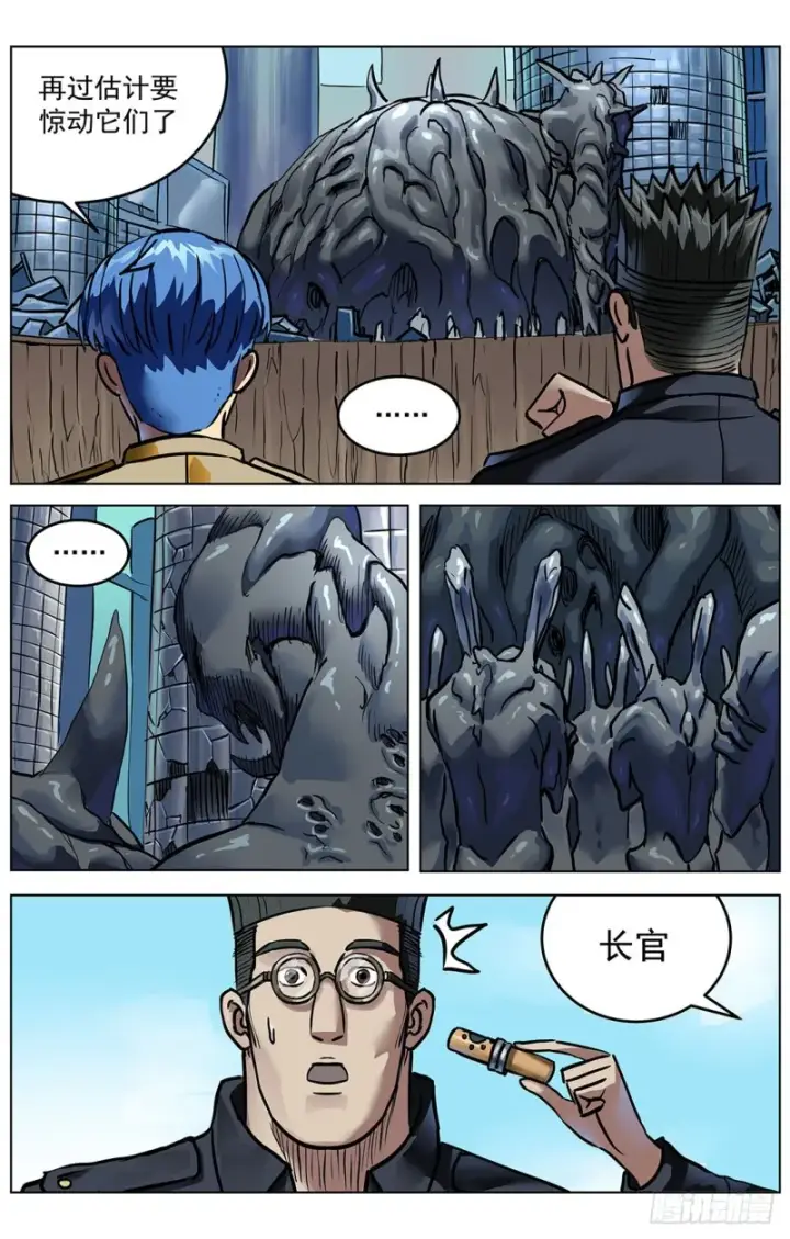 漫画《原目》317阿申第10张图