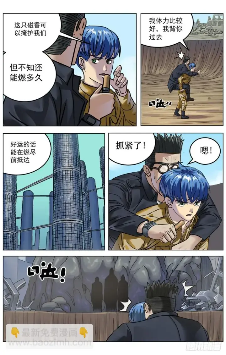 漫画《原目》317阿申第11张图
