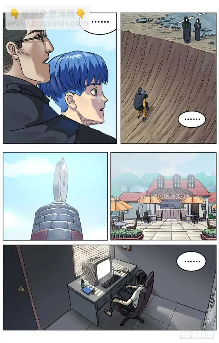 漫画《原目》317阿申第13张图