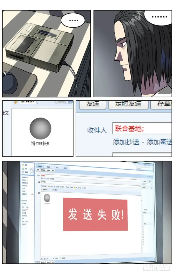 漫画《原目》317阿申第14张图
