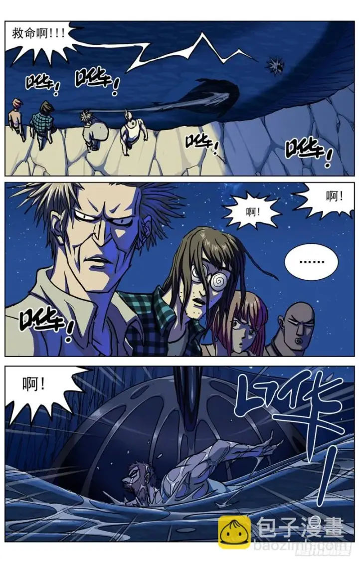 漫画《原目》317阿申第2张图