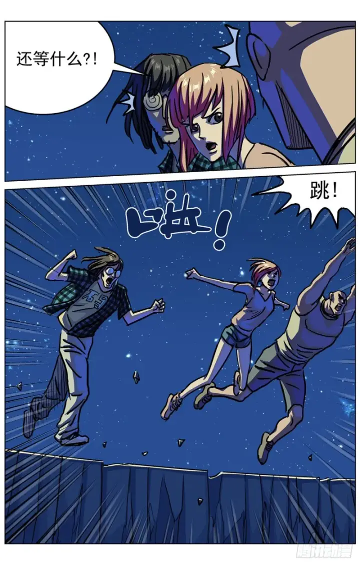 漫画《原目》317阿申第3张图
