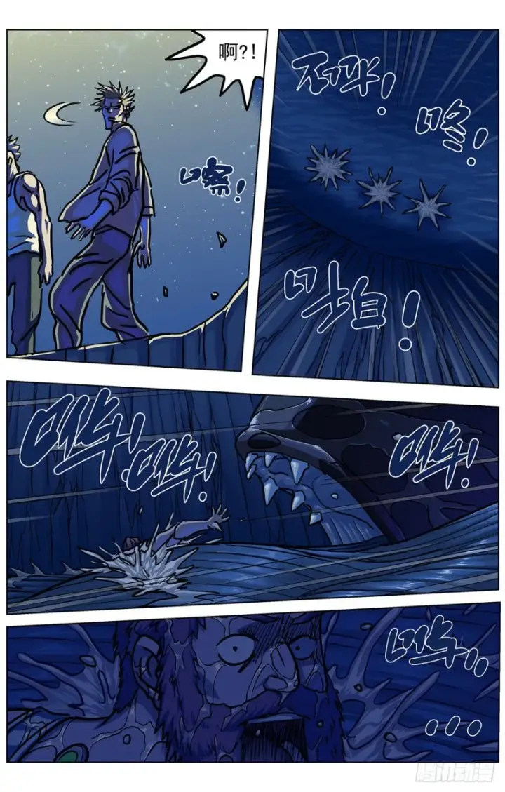 漫画《原目》317阿申第4张图