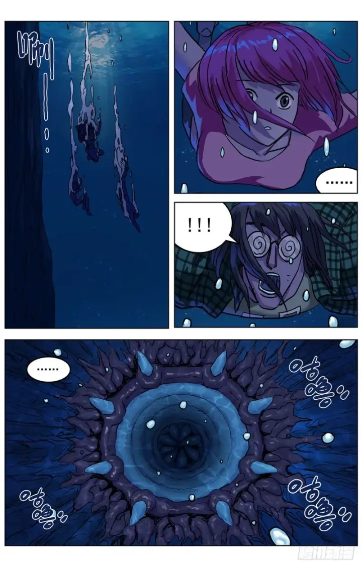 漫画《原目》317阿申第5张图