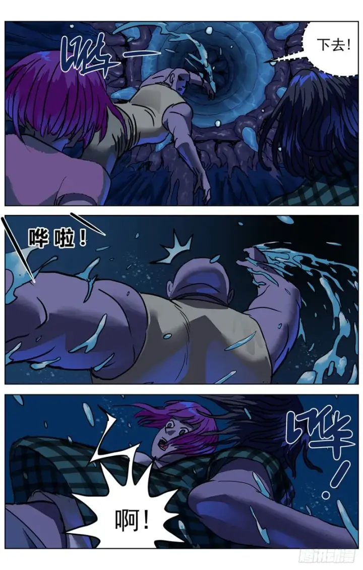漫画《原目》317阿申第6张图