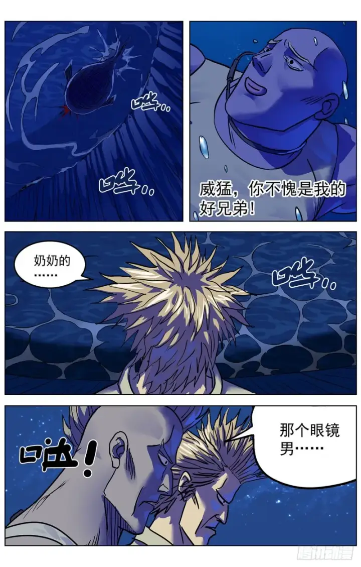 漫画《原目》317阿申第7张图