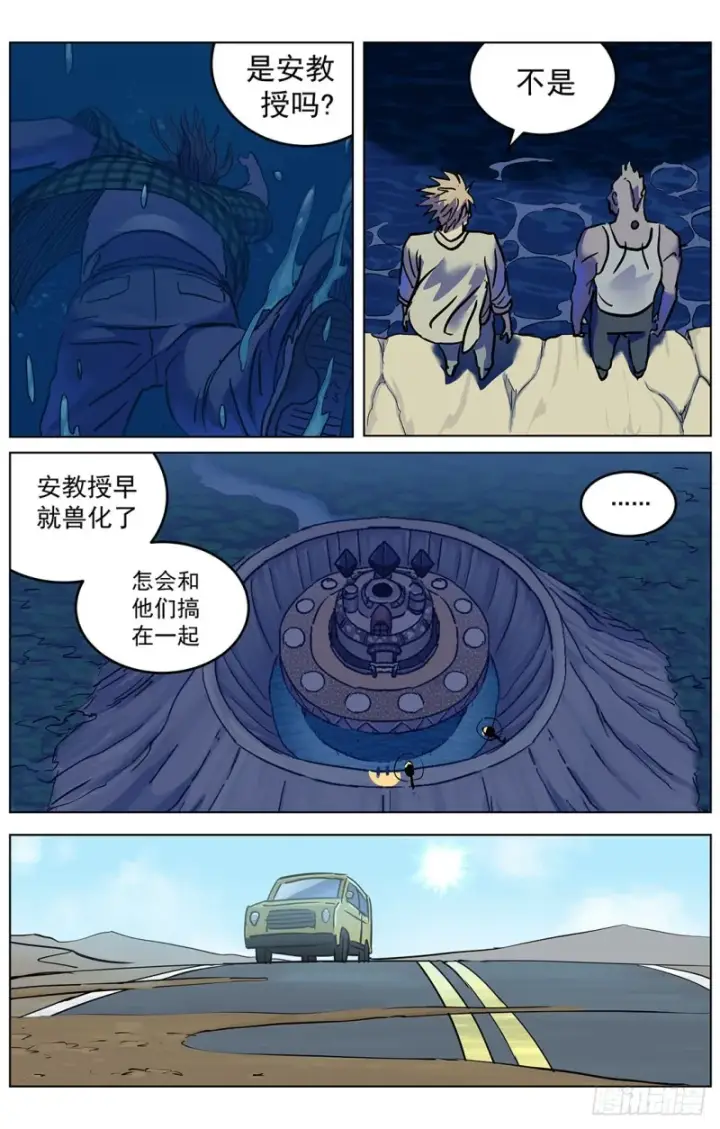 漫画《原目》317阿申第8张图