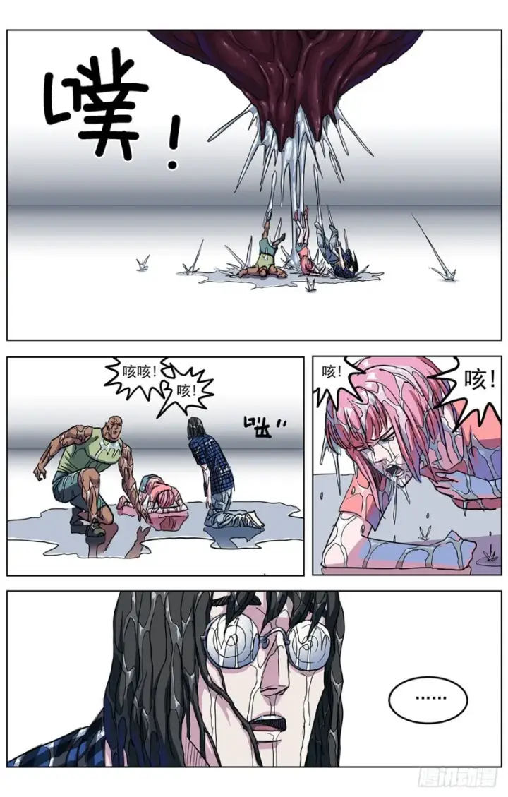 漫画《原目》318停战条件第9张图