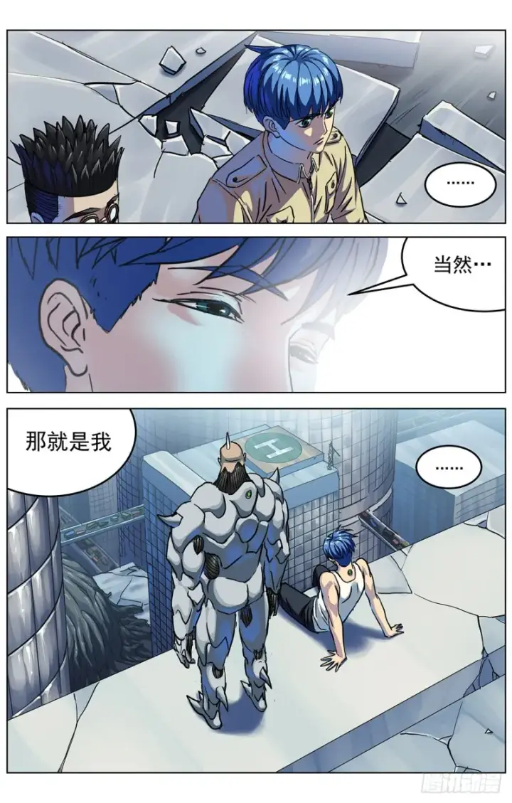 漫画《原目》319辩论第16张图